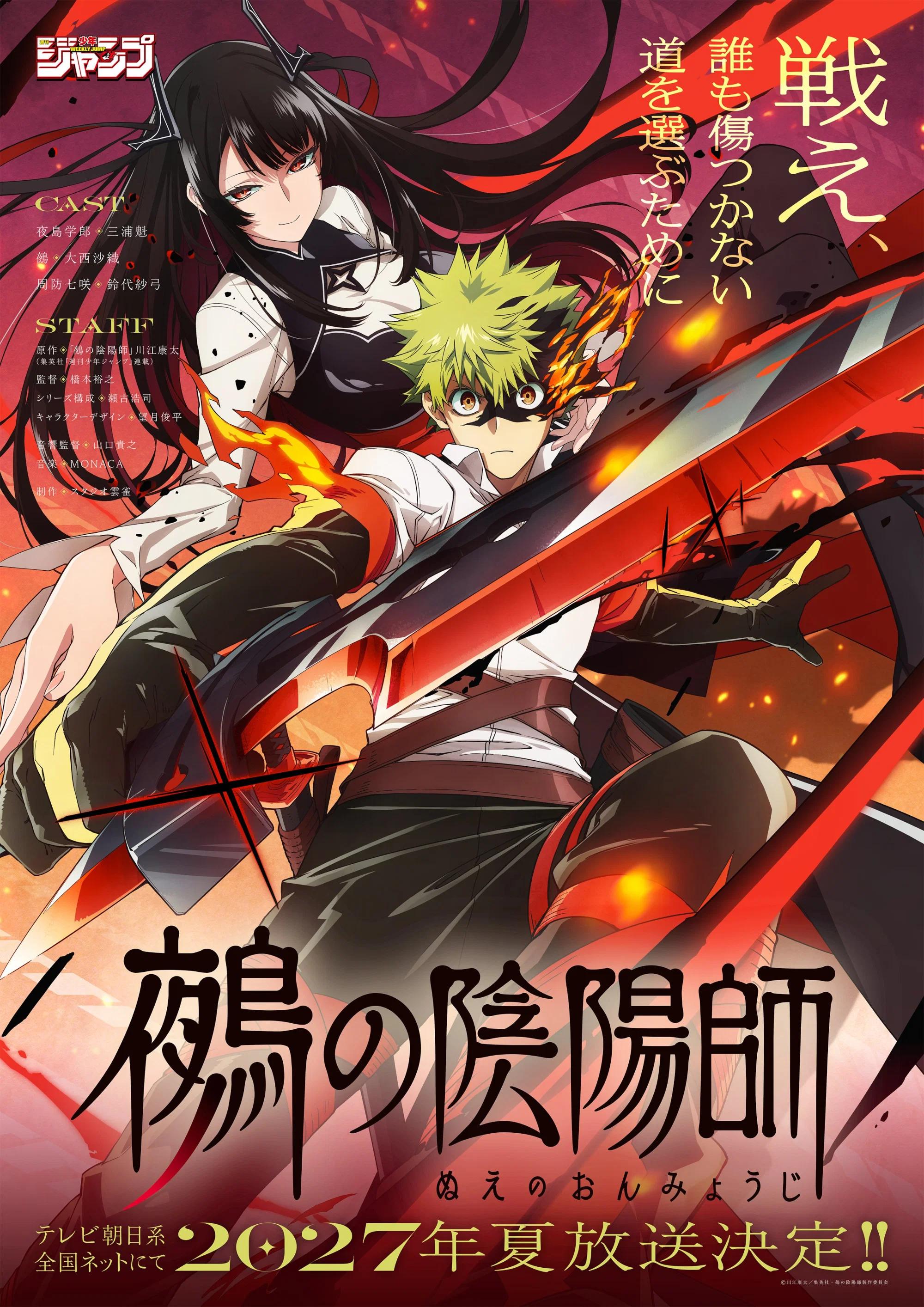 Nue's Exorcist TV Anime Announced for Summer 2027