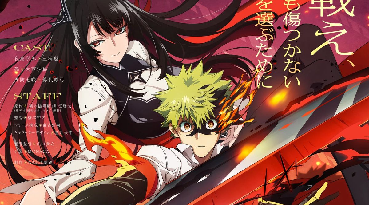 Nue's Exorcist TV Anime Announced for Summer 2027