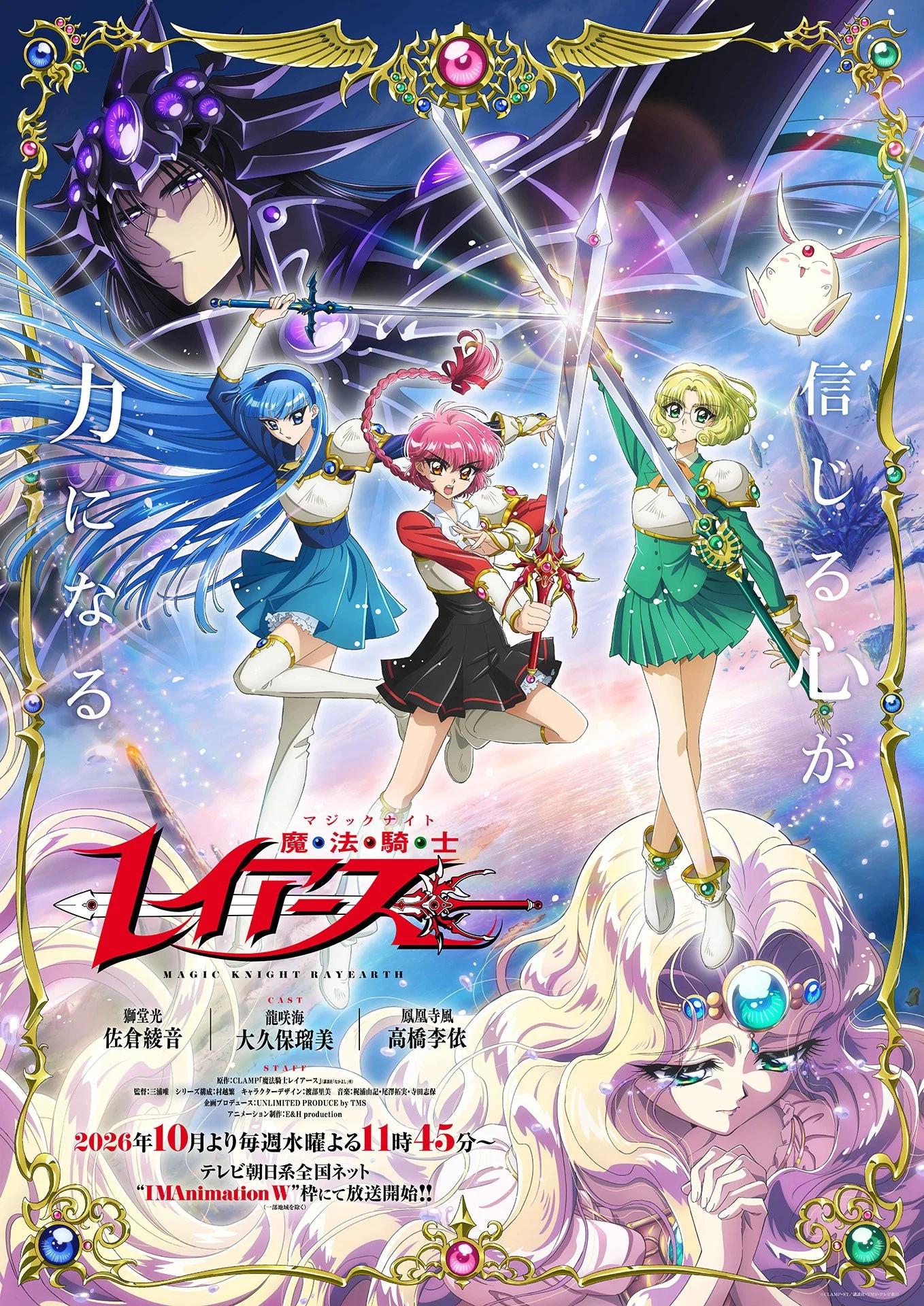 Magic Knight Rayearth Trailer Confirms Two-Cour Run and New Theme Songs