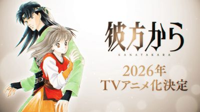 From Far Away Anime Reveals Main Cast, Staff, and October 4 Premiere at Studio DEEN