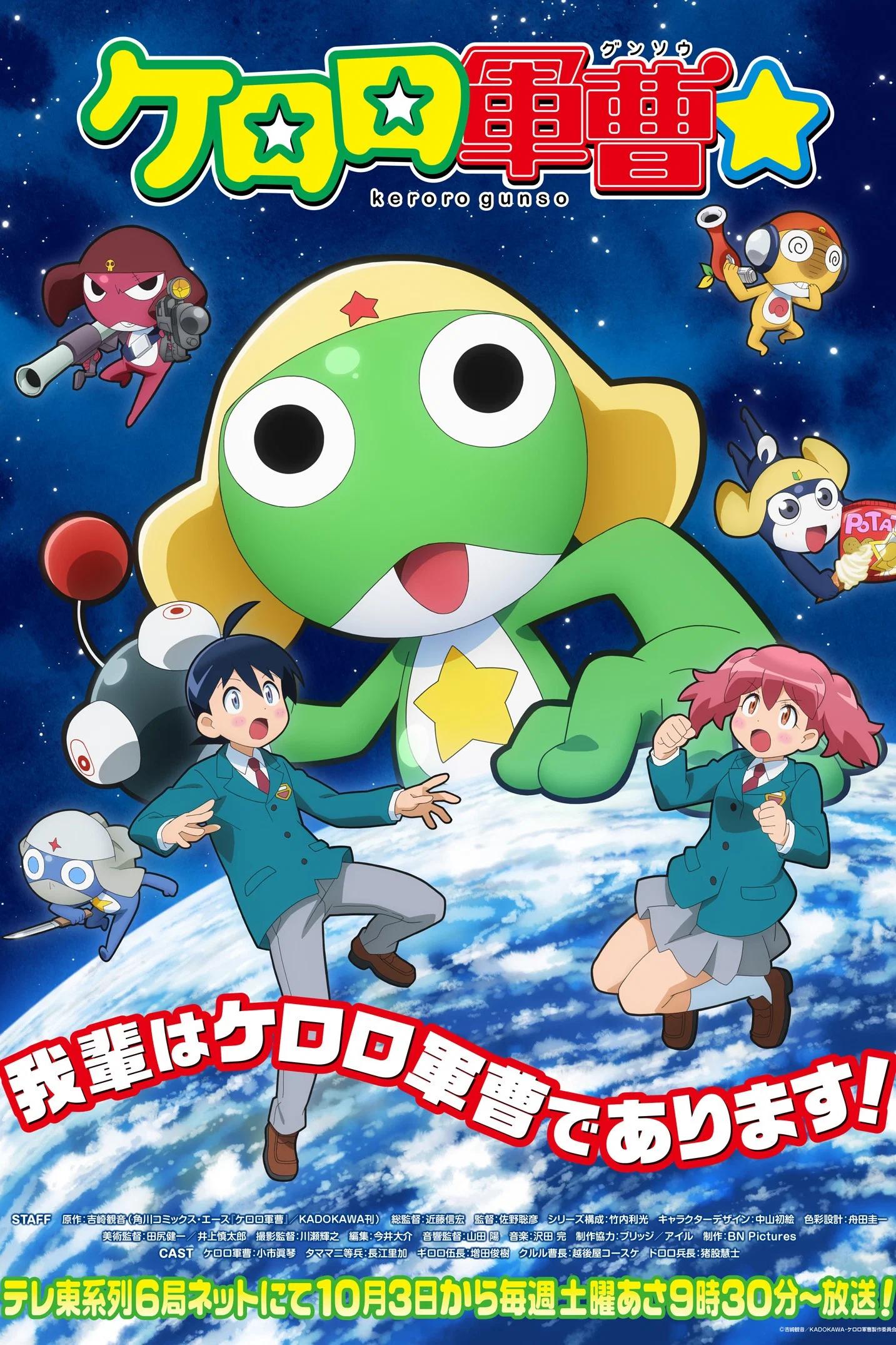New Sgt. Frog Anime Reveals October 3 Premiere and Main Cast