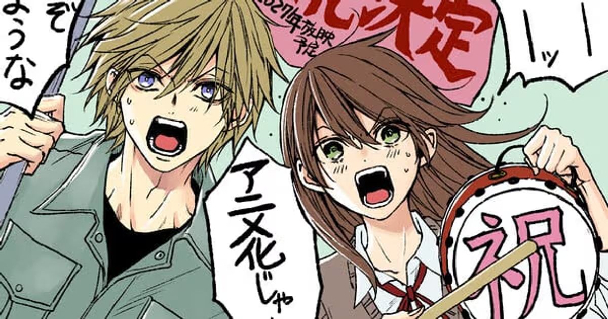 Dengeki Daisy Shojo Manga Gets TV Anime by Studio Deen for 2027, Aniplex Produces