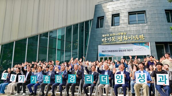 반기문 전 UN 사무총장 "기후변화, 국경 초월한 인류 공동의 위기"