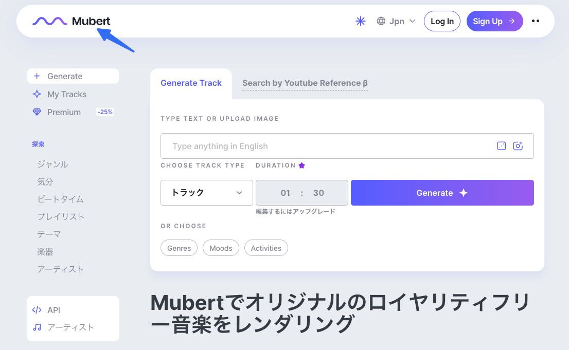 テキストプロンプトを入力するだけでオリジナルのロイヤリティフリー音楽を簡単にレンダリングできる、Instagramリール AI音楽生成ツール「Mubert」の操作画面です。ジャンルや気分を指定して、動画にぴったりの高品質なBGMを作成できます。