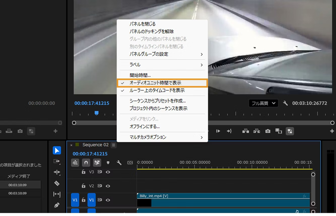 Premiere Proのタイムライン上で「オーディオユニット時間で表示」を選択する設定メニューの画像です。AIで動画に効果音を付ける際、フレーム単位ではなくより細かい音声サンプル単位で精細なタイミング調整を行うための必須テクニックです。