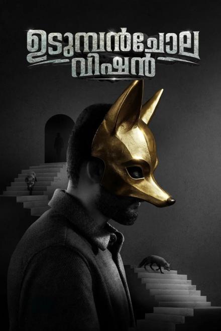 Udumbanchola Vision poster with a suited man wearing a golden fox mask
