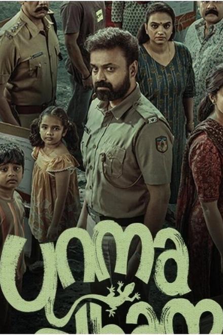 Unmadham poster with Kunchacko Boban as a police officer, Lijomol Jose and family