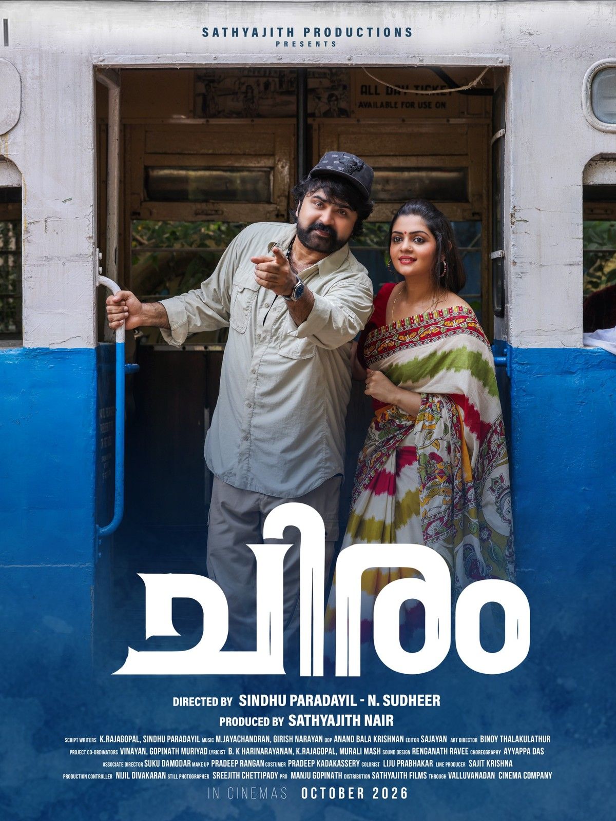 Chiram poster with Anoop Menon and Aiswarya Mithun Koroth at a train door
