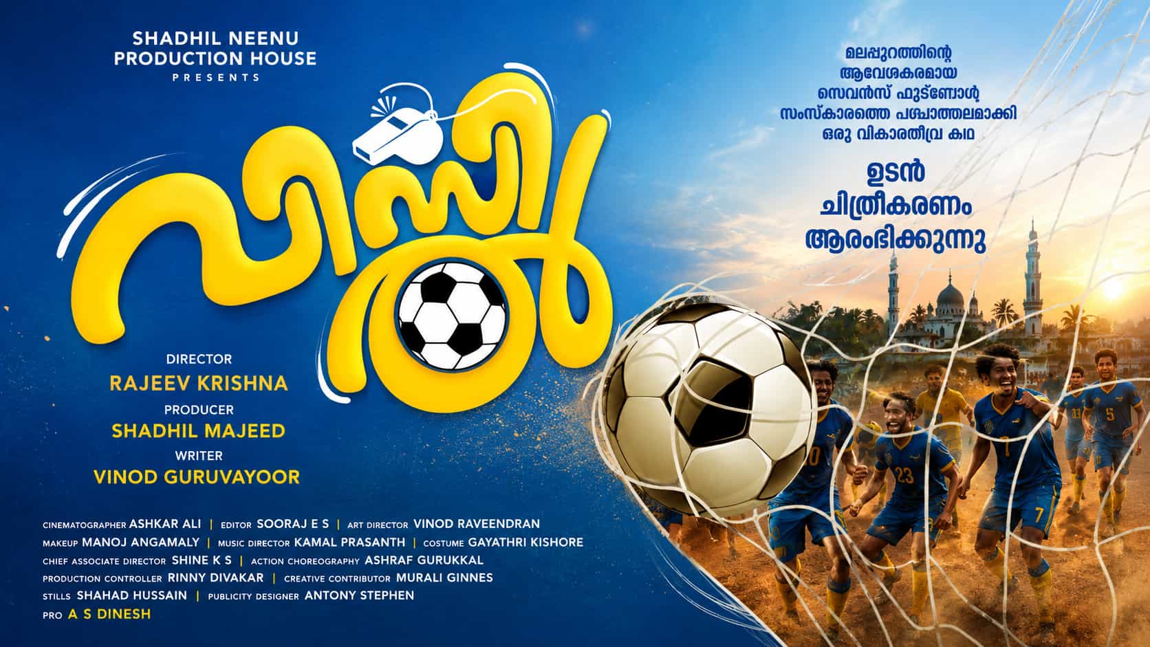 Whistle title poster with footballers celebrating behind a goal net