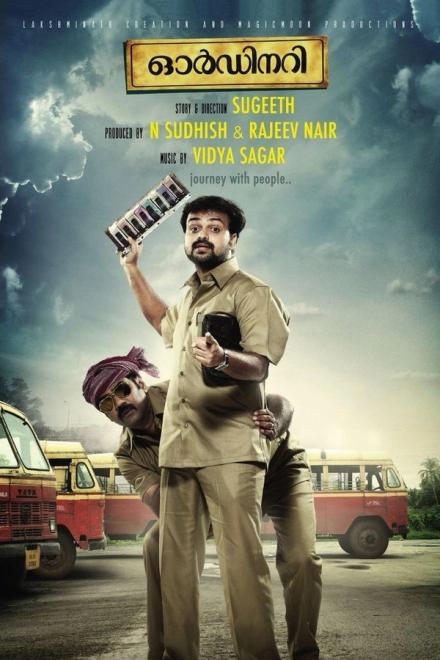 Ordinary (2012) official poster with Kunchacko Boban and Biju Menon