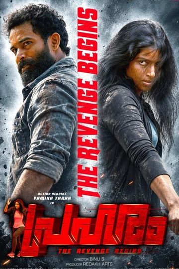 Praharam first-look poster showing Vamika Taraa and a bearded man in a dusty denim shirt
