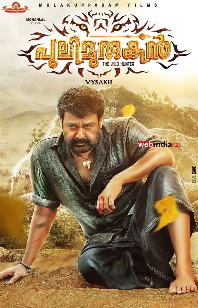 Pulimurugan poster with Mohanlal crouching barefoot on rocky ground in a forest