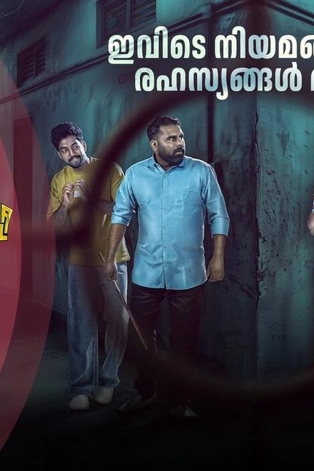 Maharaja Hostel poster with the cast in a dim hostel corridor under red light