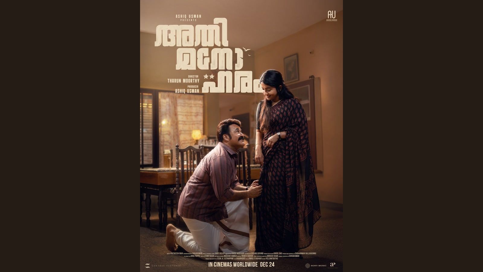 Mohanlal kneels beside Meera Jasmine in a home setting on the official Athimanoharam poster