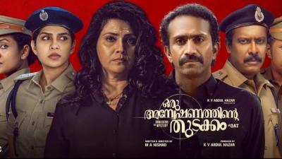 Oru Anweshanathinte Thudakkam still with Shine Tom Chacko, Vani Viswanath and police officers