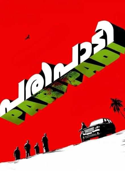 Paripadi official poster, directed by and starring Joju George