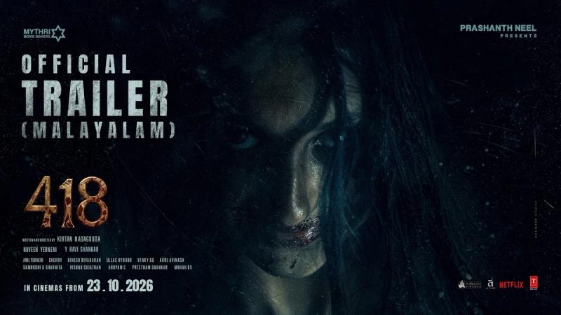 A pale, long-haired woman stares out of the dark in the 418 Malayalam trailer card.