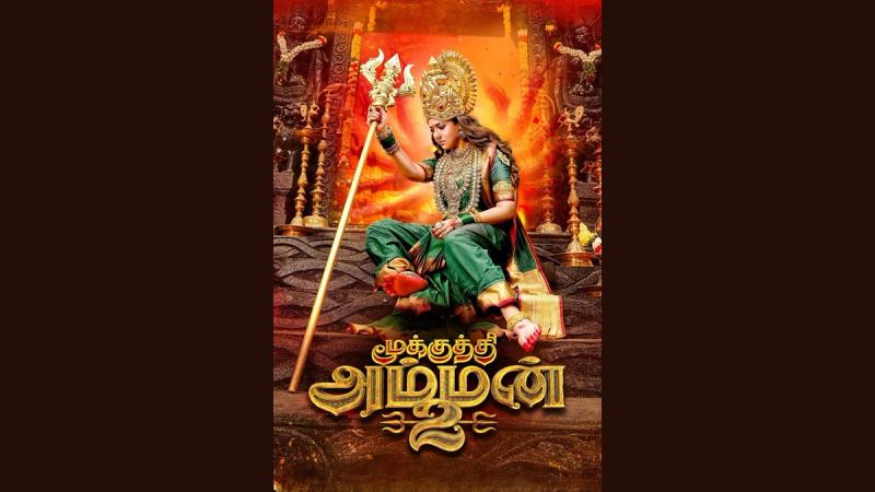 Nayanthara as the goddess holding a trident on the official Mookuthi Amman 2 poster