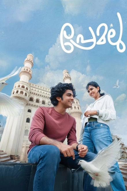 Premalu poster with Naslen and Mamitha Baiju near the Charminar with flying pigeons
