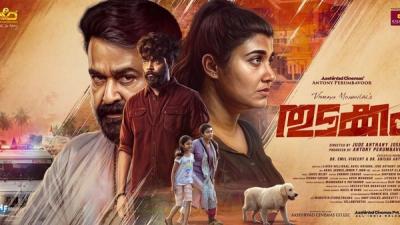 Thudakkam still with Mohanlal, Vismaya Mohanlal and the cast beside the title