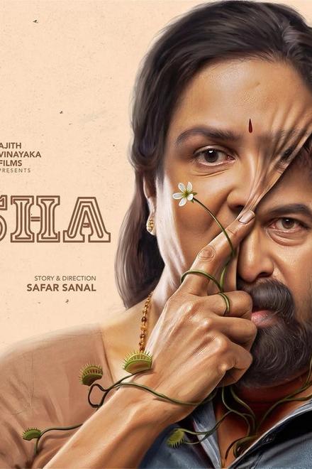 Aasha poster with Urvashi and Joju George, a thorny branch across their faces