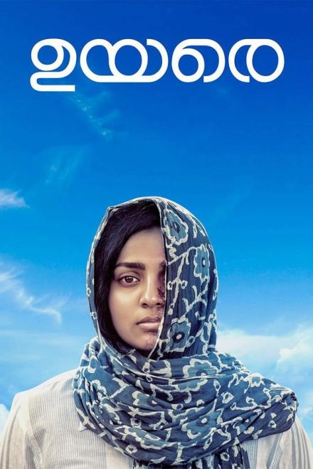 Uyare poster with Parvathy Thiruvothu in a patterned headscarf against a blue sky