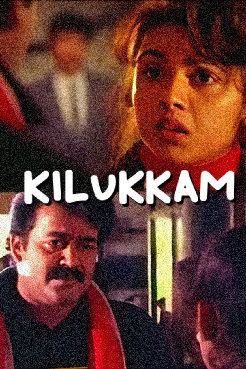 Kilukkam (1991) Malayalam film poster