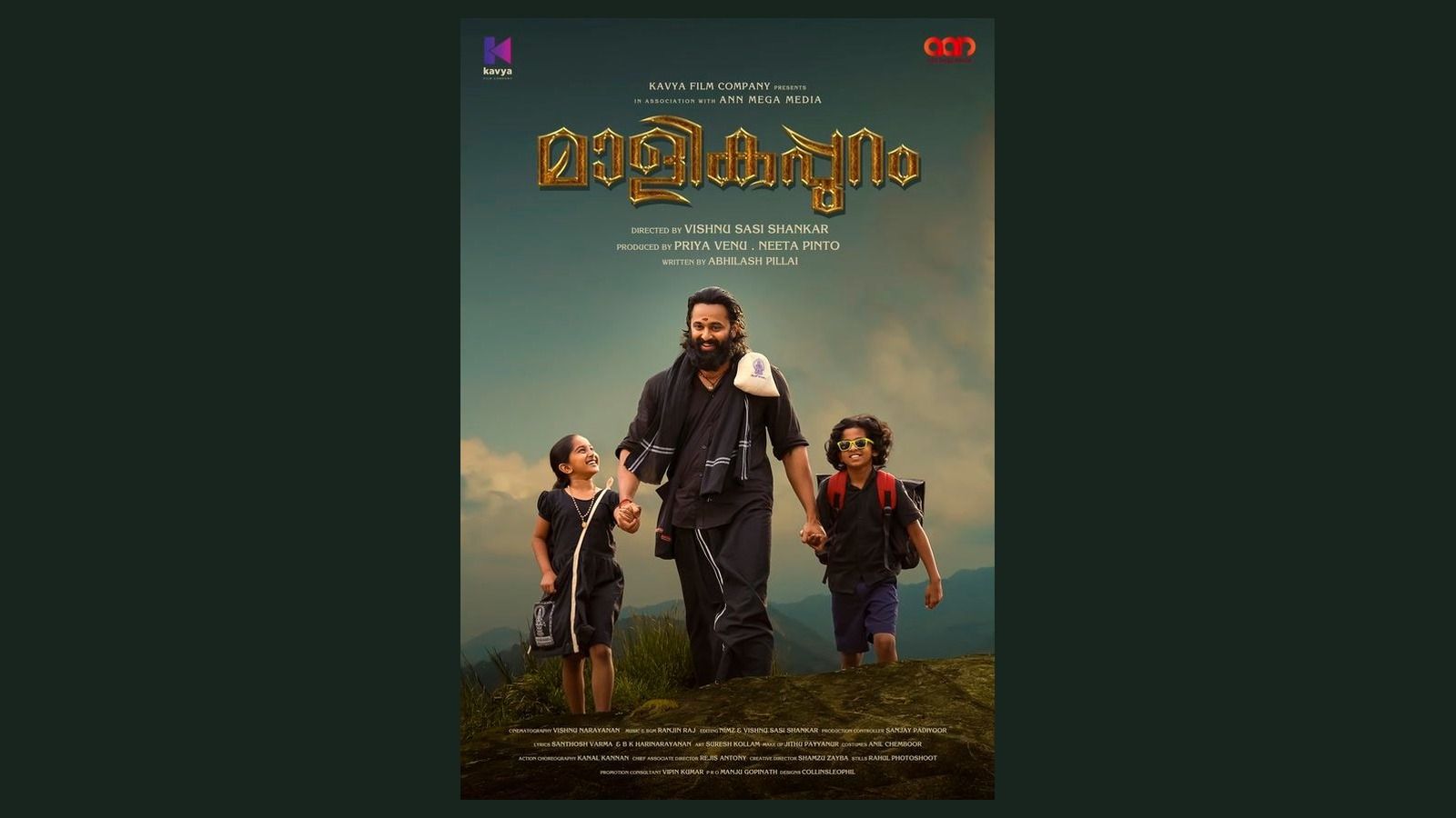 Official Malikappuram poster showing Unni Mukundan walking hand in hand with two children on a hill trail