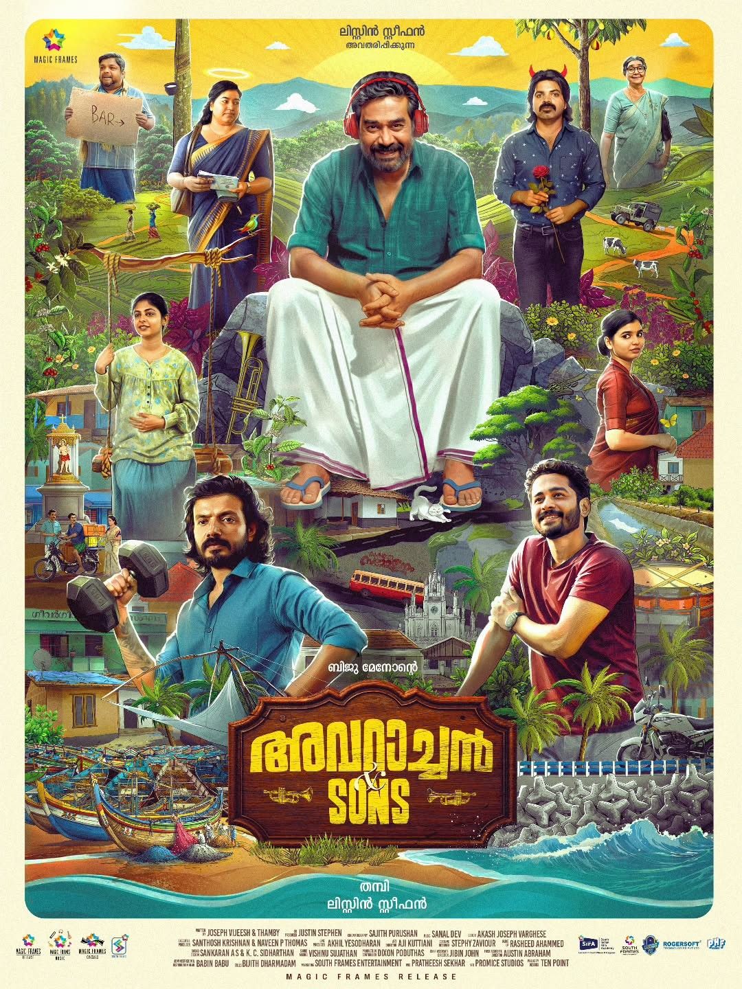 Avaraachan and Sons poster with Biju Menon in a white mundu and his family