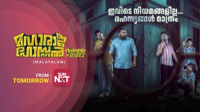 Maharaja Hostel still with the cast in a hostel corridor and the Sun NXT logo