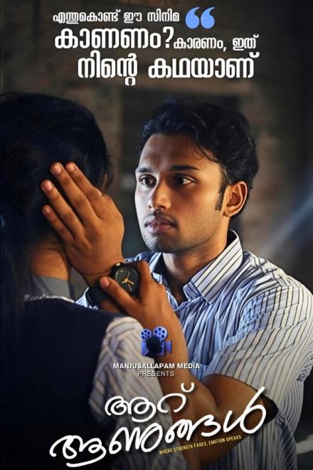 Aaru Aanugal Malayalam film poster