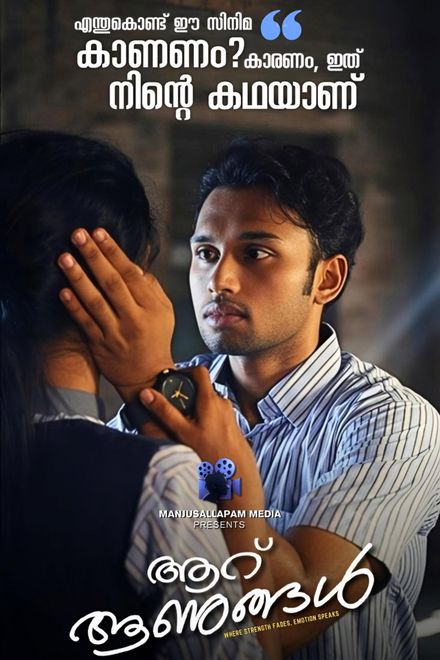 Aaru Aanugal Malayalam film poster