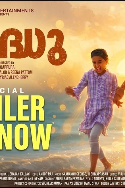 Sidhu trailer poster showing a boy and a girl running along the seashore at sunset, with the Malayalam title in orange
