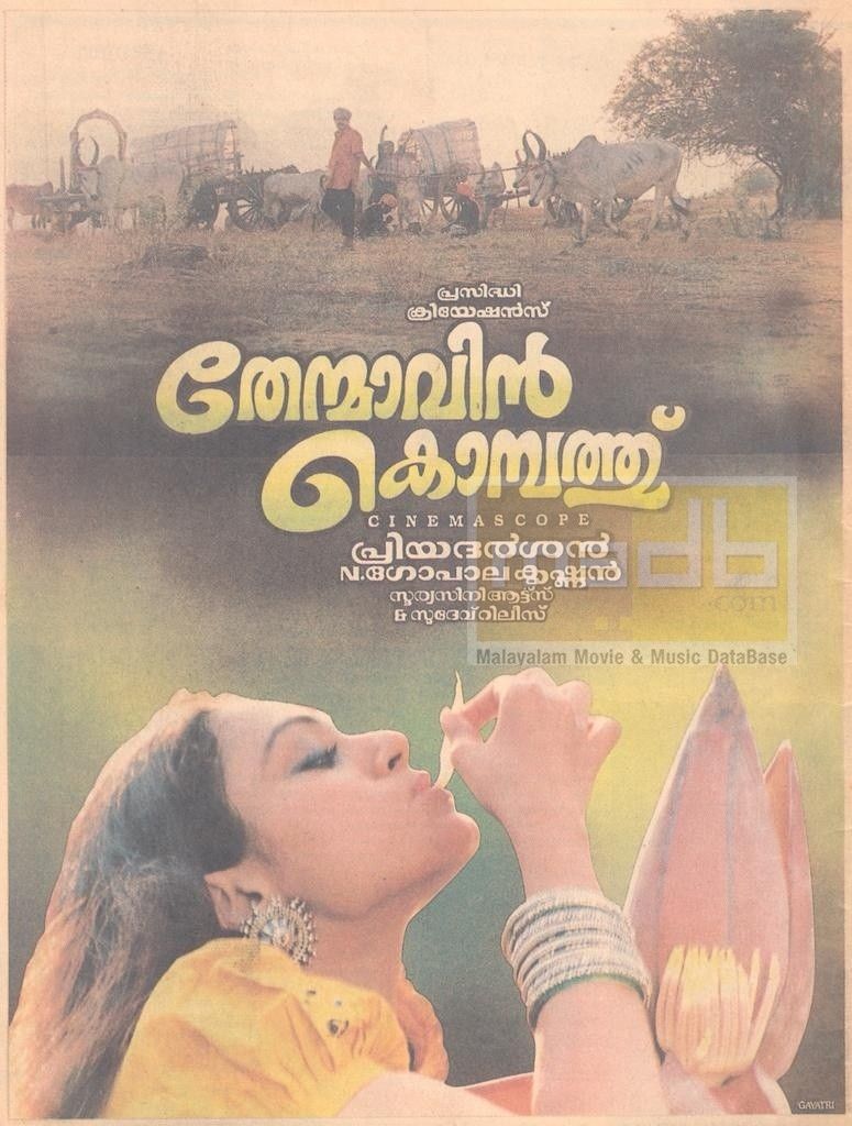 Thenmavin Kombathu vintage poster with Shobana gazing upward under the Malayalam title