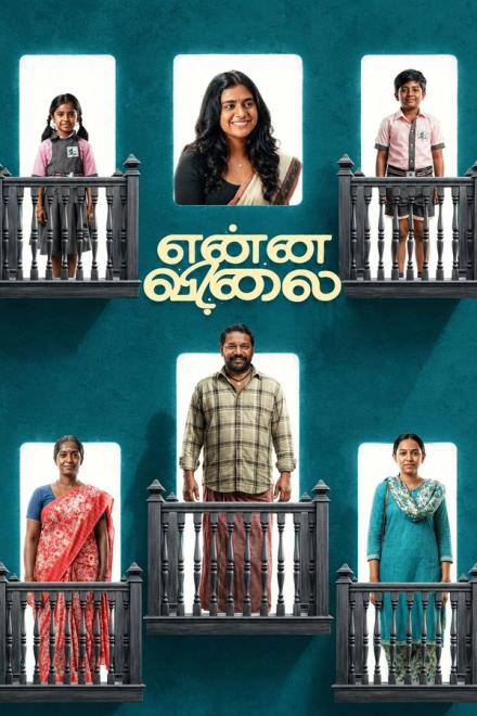 Enna Vilai poster with Nimisha Sajayan and the cast on apartment balconies