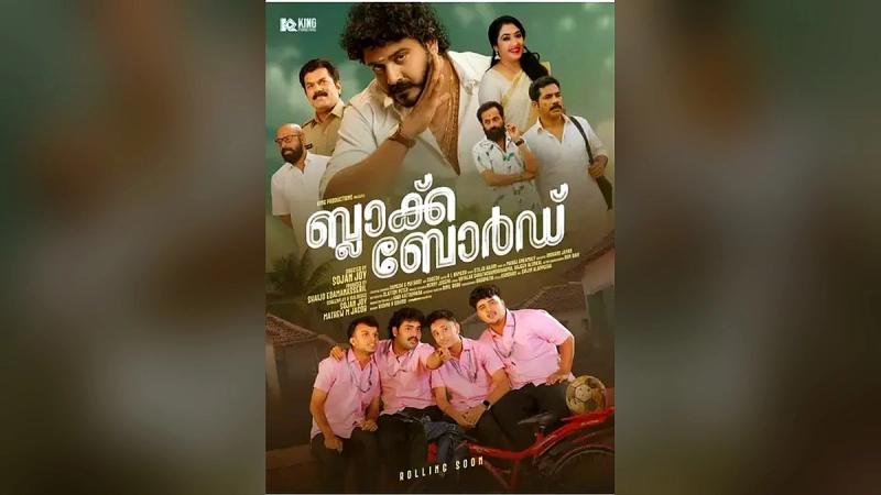 Official poster of the Malayalam film Black Board, showing the lead cast above four young men in pink uniforms with a bicycle