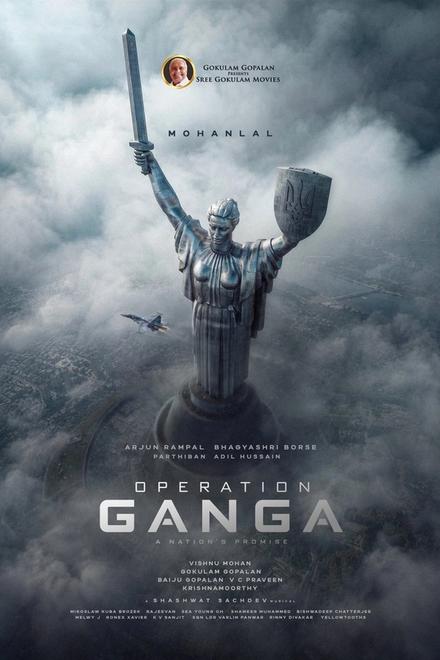 Operation Ganga title poster with the tagline A Nation's Promise