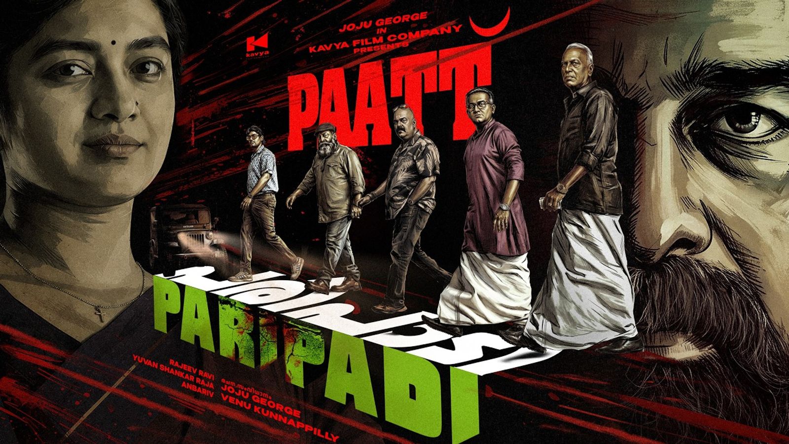 PAATT Paripadi poster with five men walking across the title, a woman on the left and Joju George's face on the right