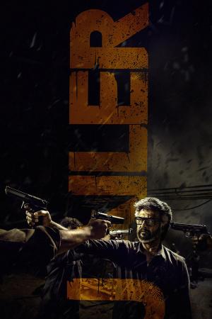 Jailer poster with Rajinikanth holding a gun against the giant vertical Jailer title