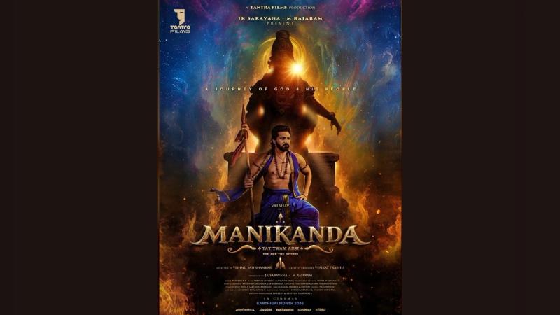 Manikanda first-look poster: Vaibhav seated with a spear before a glowing Ayyappa idol, flames below