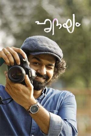 Hridayam (2022) Malayalam film official poster