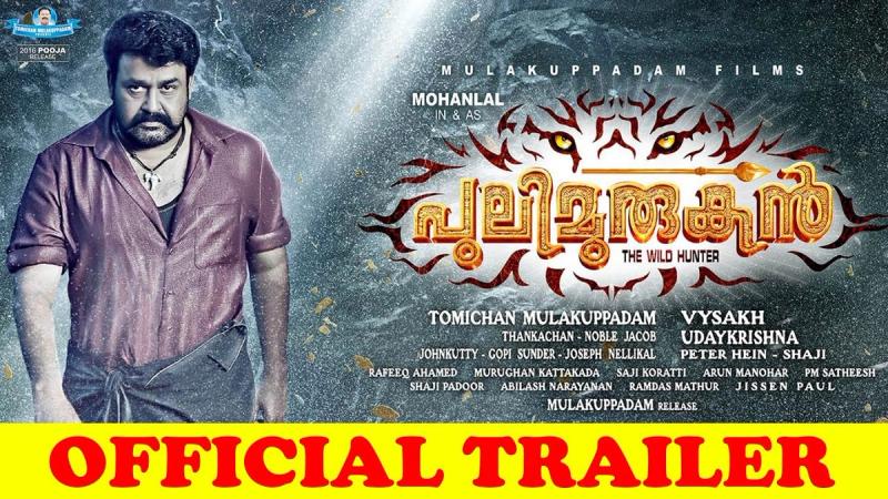 Mohanlal in the official Pulimurugan trailer artwork with the Malayalam title