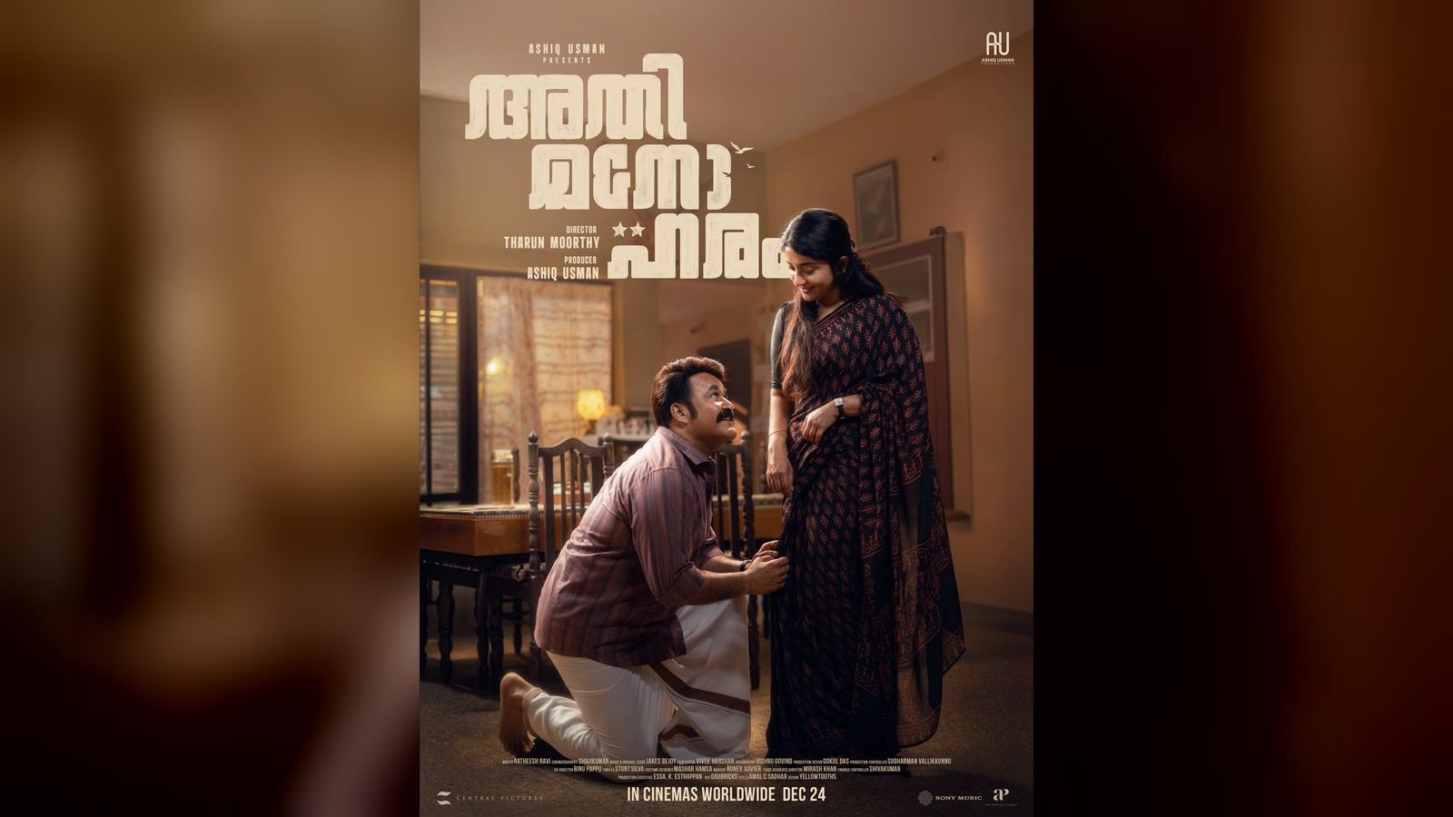Mohanlal kneels beside Meera Jasmine in a home setting on the official Athimanoharam poster