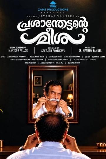Prashantettante Meesha first look poster: Jayaraj Warrier twirls a white moustache in a framed mirror while a man in a white shirt faces it, with the Malayalam title in white above