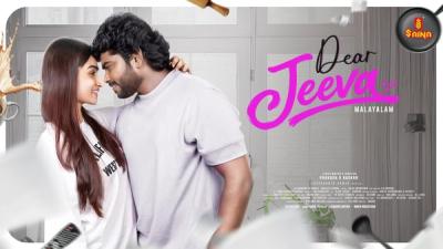 Dear Jeeva still of the lead couple close together beside the pink title