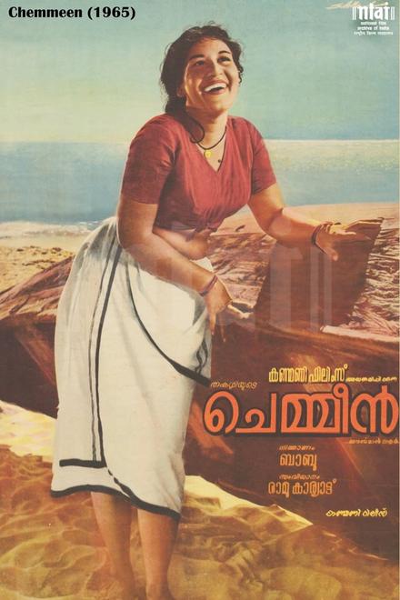 Chemmeen vintage poster with Sheela in a white saree on the beach beside a boat and the Malayalam title
