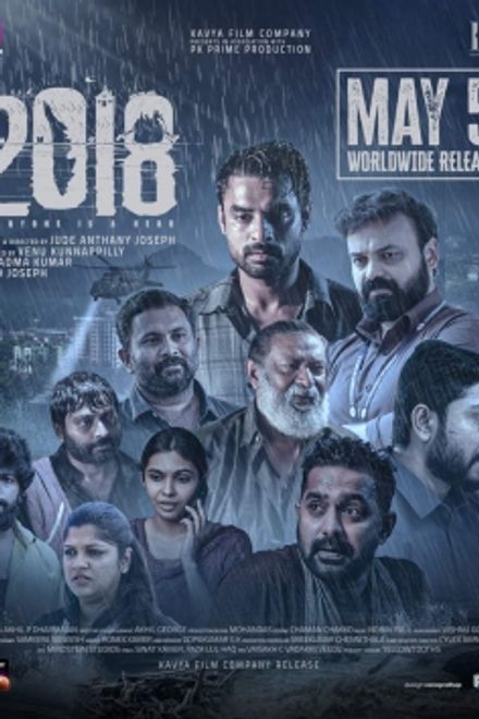 2018 (2023) Malayalam film official poster