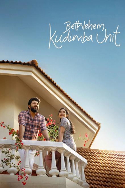 Bethlehem Kudumba Unit poster with Nivin Pauly and Mamitha Baiju on a balcony