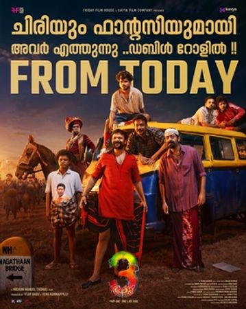 Aadu 3 poster with Jayasurya as Shaji Pappan