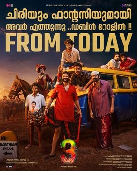 Aadu 3 poster with Jayasurya as Shaji Pappan